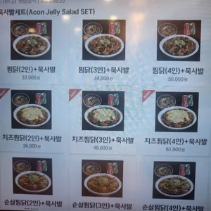 홍수계찜닭 리뷰 사진