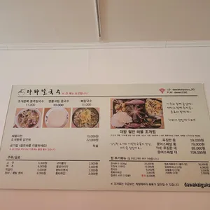 다와 칼국수 리뷰 사진