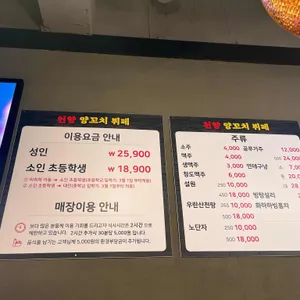 천향양꼬치뷔페 리뷰 사진