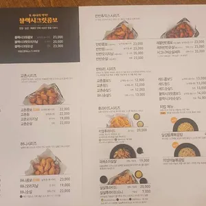 교촌치킨 리뷰 사진