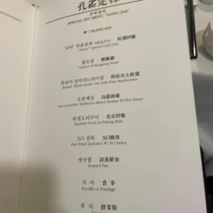 베이징코야 리뷰 사진