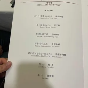 베이징코야 리뷰 사진