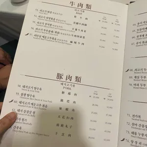 베이징코야 리뷰 사진