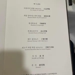 베이징코야 리뷰 사진