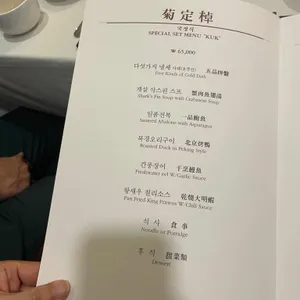 베이징코야 리뷰 사진