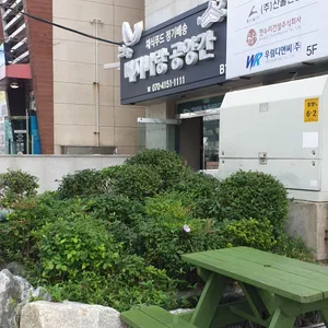 베지나랑 리뷰 사진