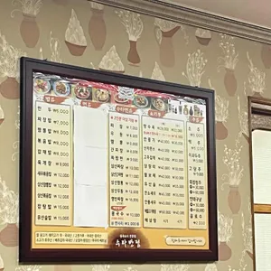 수타반점 리뷰 사진