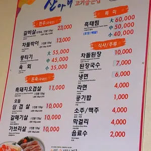 산아래 리뷰 사진