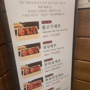 해봉정육 리뷰 사진