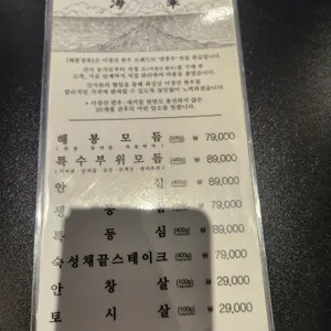해봉정육 리뷰 사진