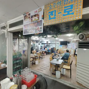 마포유가궁중족발 리뷰 사진