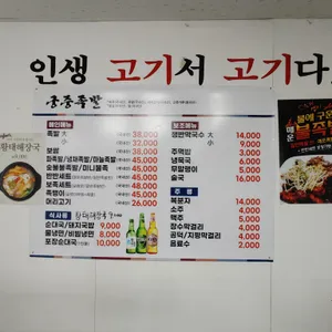 마포유가궁중족발 리뷰 사진