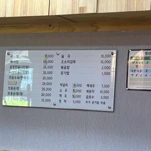 성가백암순대 리뷰 사진