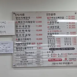 장수본가해장국 리뷰 사진