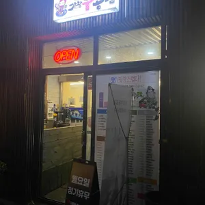 가창우동집 리뷰 사진