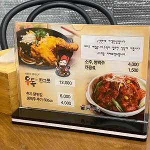 가창우동집 리뷰 사진