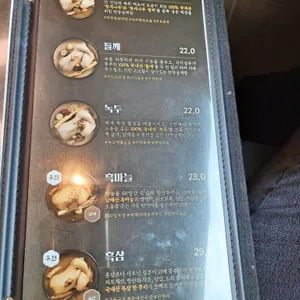 지호한방삼계탕 리뷰 사진