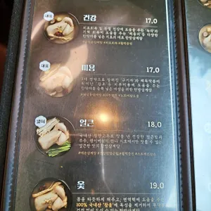 지호한방삼계탕 리뷰 사진