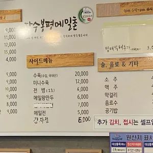 봉평메밀촌 리뷰 사진