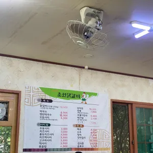 초원닭갈비 리뷰 사진