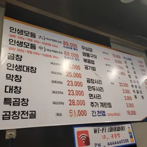 구들짱 황소곱창 리뷰 사진
