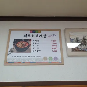 파로호국밥 리뷰 사진