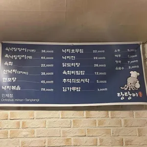 인제탕탕이 리뷰 사진