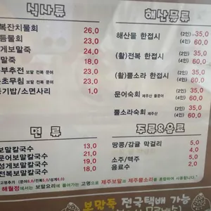 해월정 리뷰 사진