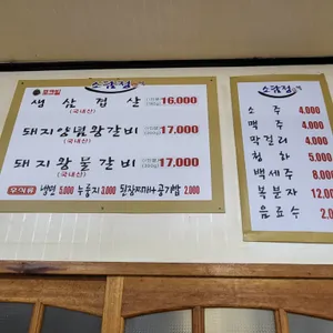 소담정 리뷰 사진