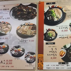 중앙식당 리뷰 사진