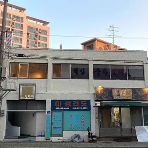 단과자 리뷰 사진
