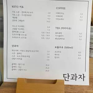 단과자 리뷰 사진