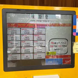 미분당 리뷰 사진
