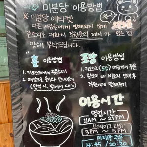 미분당 리뷰 사진