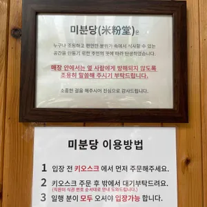 미분당 리뷰 사진