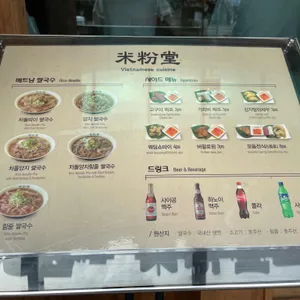 미분당 리뷰 사진