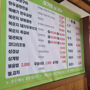 즐거운날 리뷰 사진