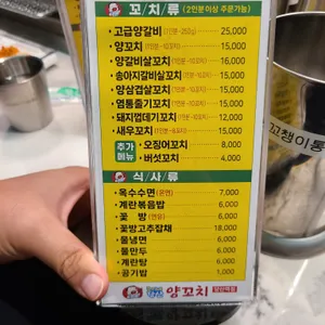 준이네 당산 양꼬치 리뷰 사진