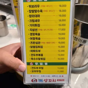 준이네 당산 양꼬치 리뷰 사진