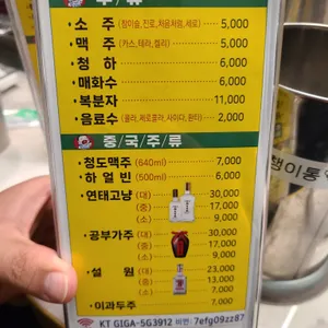 준이네 당산 양꼬치 리뷰 사진