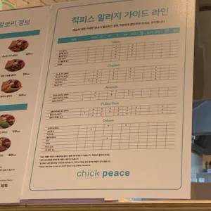 칙피스 리뷰 사진