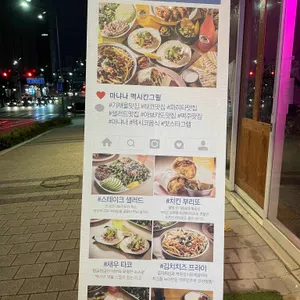 마냐나 리뷰 사진