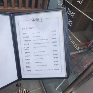 금홍 리뷰 사진