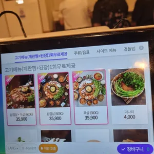 효자동솥뚜껑 리뷰 사진