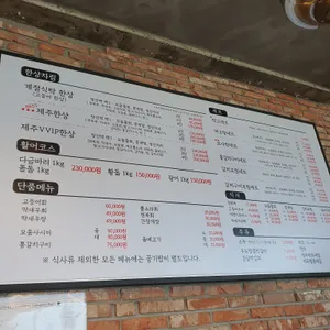계절식탁 리뷰 사진