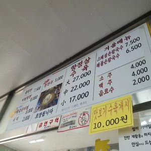 젤미 가야밀면 리뷰 사진