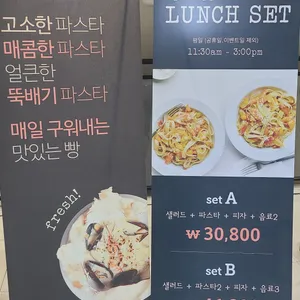 파스타바니타 리뷰 사진