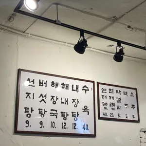 더양평해장국 리뷰 사진