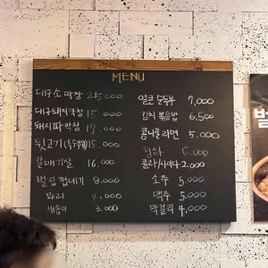 소소막창 리뷰 사진