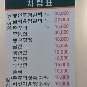 동인동 리뷰 사진